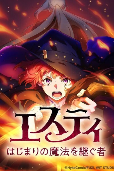 Baca Estea: Hajimari no Mahou wo Tsugu Mono Bahasa Indonesia