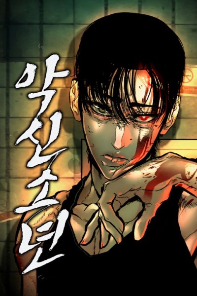 Baca Evil Boy (Kimsan) Bahasa Indonesia