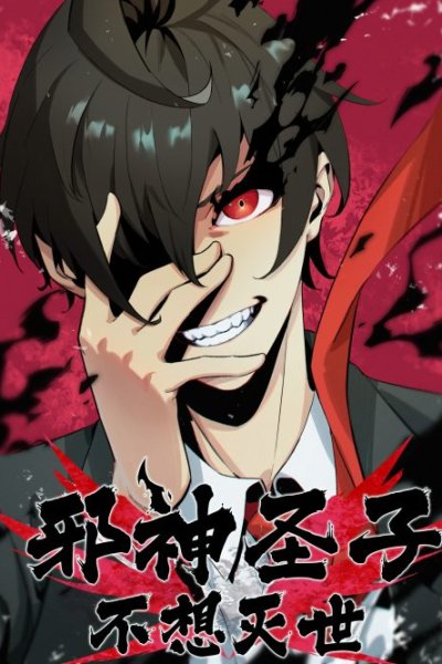 Baca Evil Son Does Not Want to Perish Bahasa Indonesia