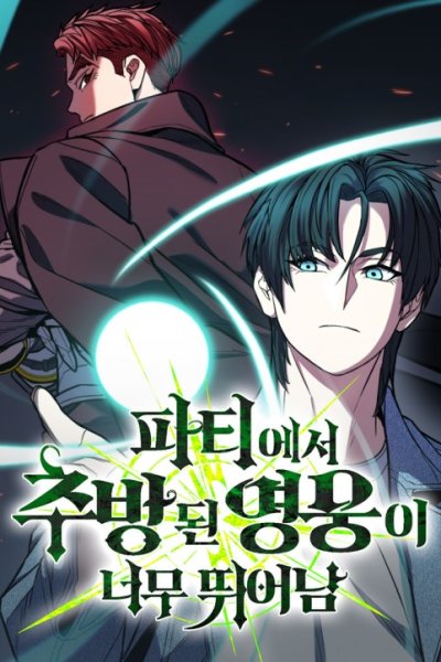 Baca Expelled Hero Is Too Strong Bahasa Indonesia