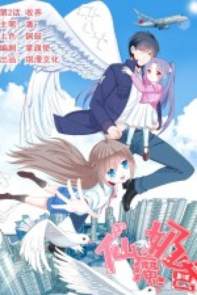 Baca Fairy Demon Dad Bahasa Indonesia