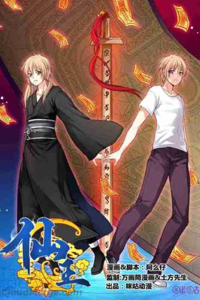 Baca Fairy King Bahasa Indonesia