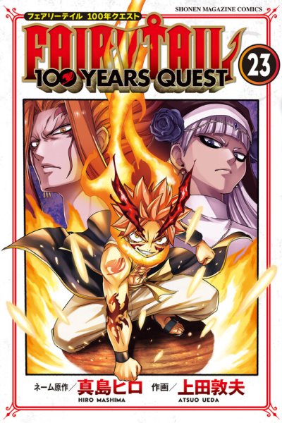 Baca FAIRY TAIL: 100 Years Quest Bahasa Indonesia