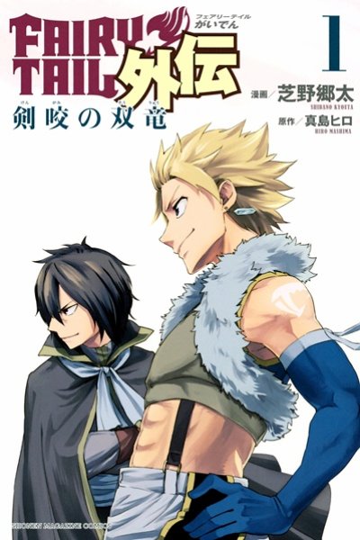 Baca Fairy Tail Gaiden – Sabertooth Bahasa Indonesia