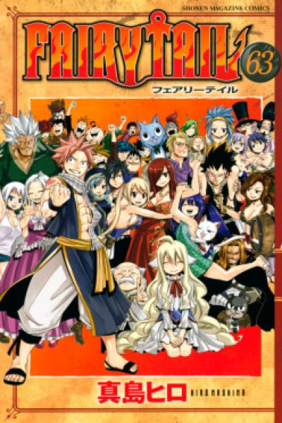 Baca Fairy Tail Bahasa Indonesia