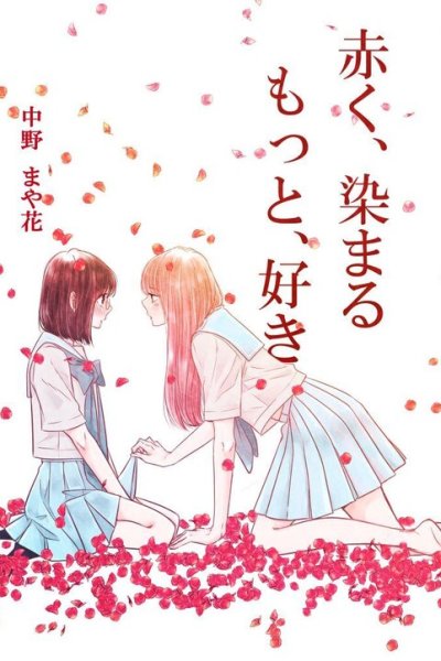 Baca Fall for Me and Dye Me Red Bahasa Indonesia