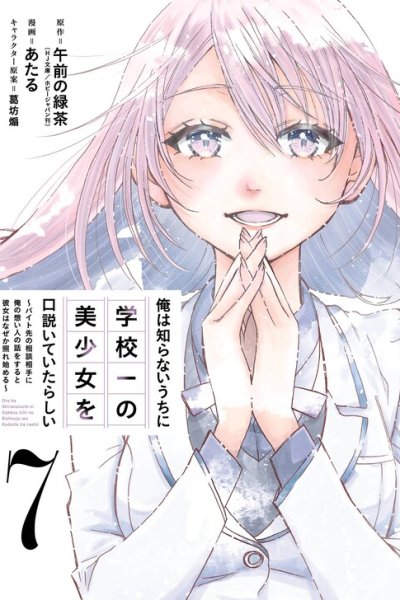 Baca Falling for Her Secret Side Bahasa Indonesia
