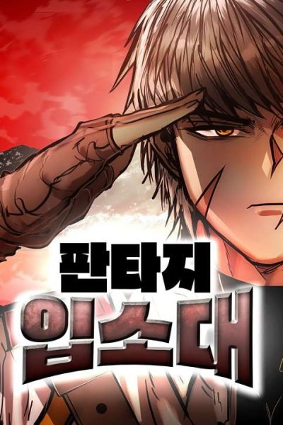 Baca Fantasy Enlistment Squad Bahasa Indonesia