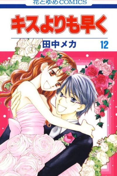 Baca Faster Than a Kiss Bahasa Indonesia