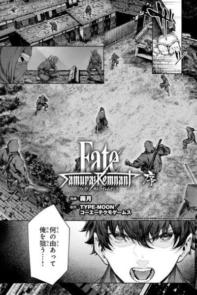 Baca Fate/Samurai Remnant　Jo Bahasa Indonesia