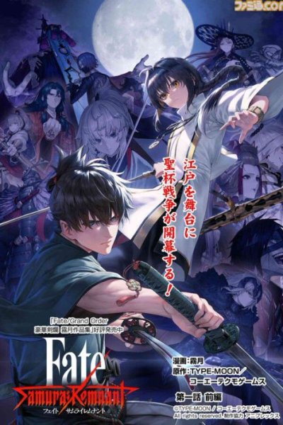 Baca Fate/Samurai Remnant Bahasa Indonesia