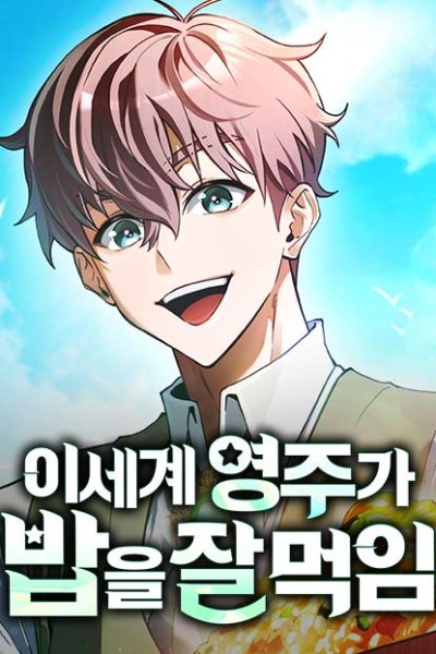 Baca Feasting Lord in Another world Bahasa Indonesia