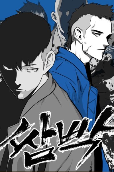 Baca Fight Hard Bahasa Indonesia