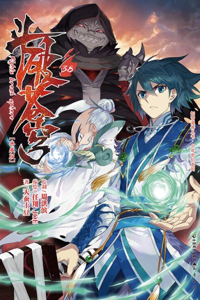 Baca Fights Breaking Through The Heavens Bahasa Indonesia