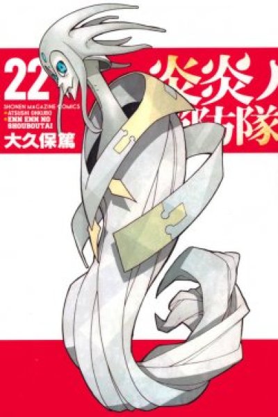 Baca Fire Brigade of Flames Bahasa Indonesia