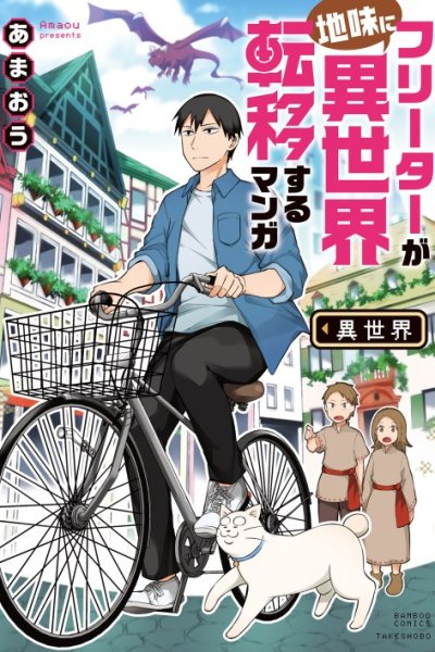 Baca Freeter ga Jimini Isekai Teni suru Bahasa Indonesia