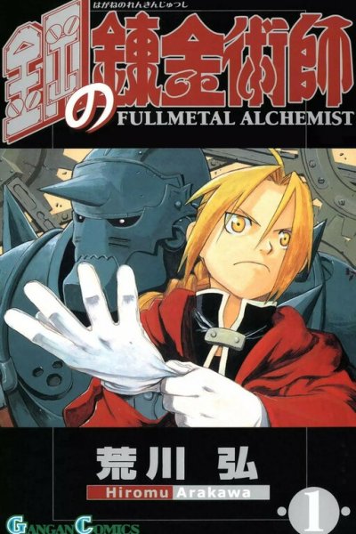 Baca Fullmetal Alchemist Bahasa Indonesia