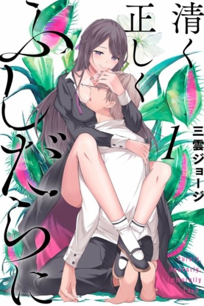 Baca Furely, Honestly, Immorally Love Bahasa Indonesia