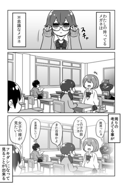Baca Fushigina Megane to Tonari no Yankee Bahasa Indonesia