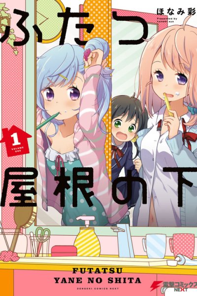 Baca Futatsu Yane no Shita Bahasa Indonesia