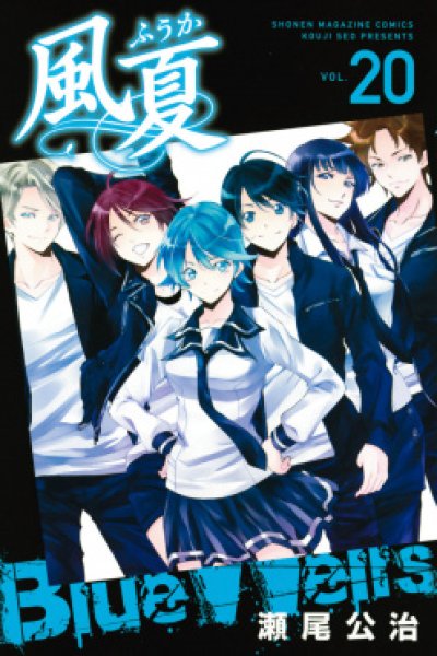 Baca Fuuka Bahasa Indonesia