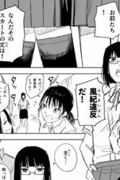 Baca Fuuki Shoujo Manga Bahasa Indonesia
