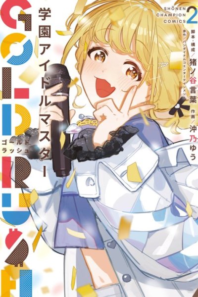 Baca Gakuen Idolm@ster Gold Rush Bahasa Indonesia