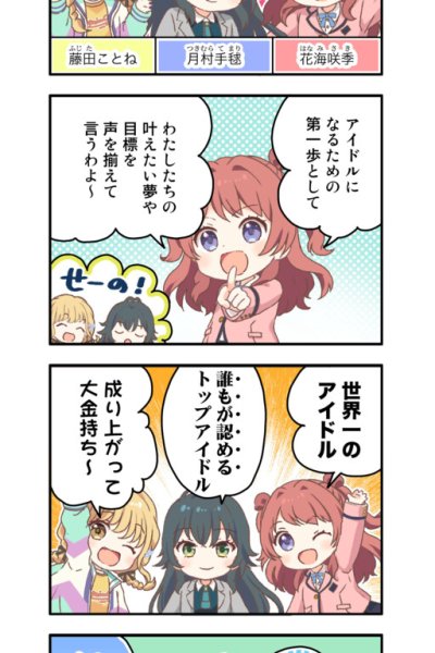 Baca Gakum@s 4-koma Bahasa Indonesia