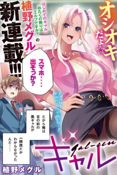 Baca Gal-sen Bahasa Indonesia