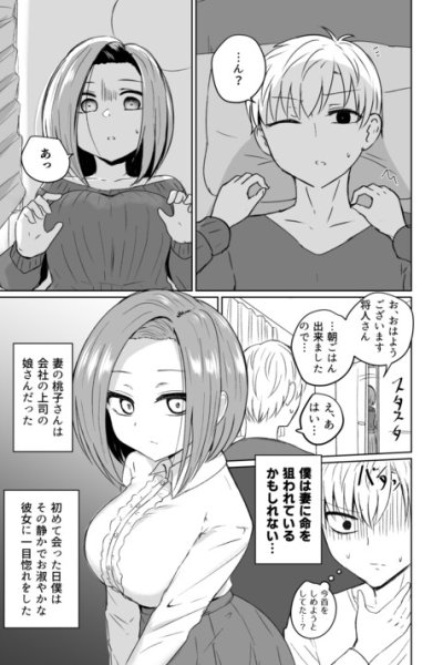 Baca Gamanshiteiru Oku-san no Hanashi Bahasa Indonesia