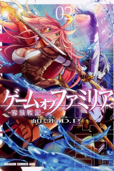 Baca Game obu Familia - Family Senki Bahasa Indonesia