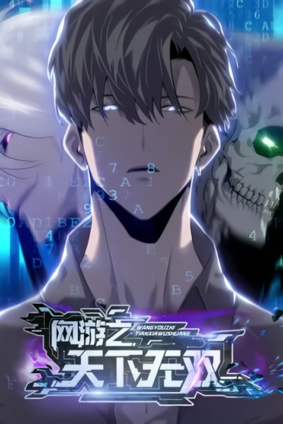 Baca Game Online: Unrivaled In The World (Remake) Bahasa Indonesia