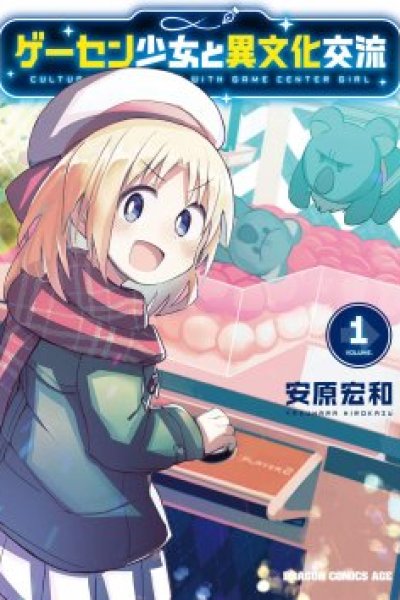 Baca Geesen Shoujo to Ibunka Kouryuu Bahasa Indonesia