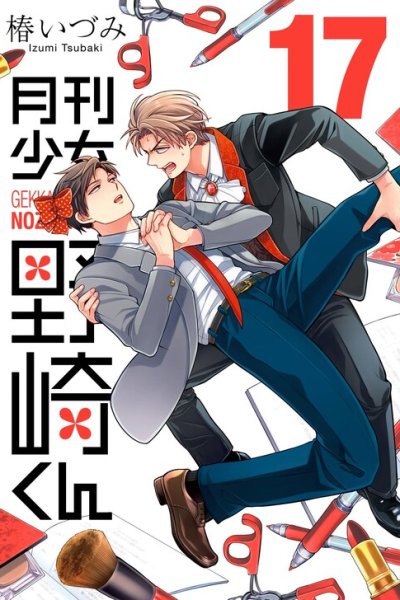 Baca Gekkan Shoujo Nozaki-kun Bahasa Indonesia