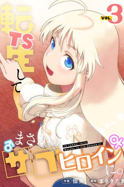 Baca Genderswap Reincarnated as the Sub Heroine Bahasa Indonesia
