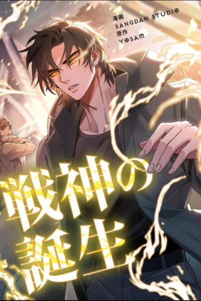 Baca Genesis of the Battle God Bahasa Indonesia
