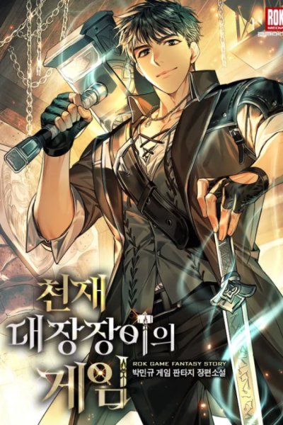 Baca Genius Blacksmith’s Game Bahasa Indonesia