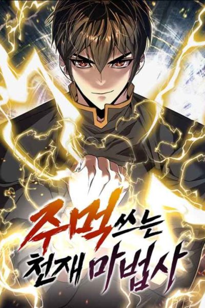 Baca Genius Mage Who Uses Fists Bahasa Indonesia