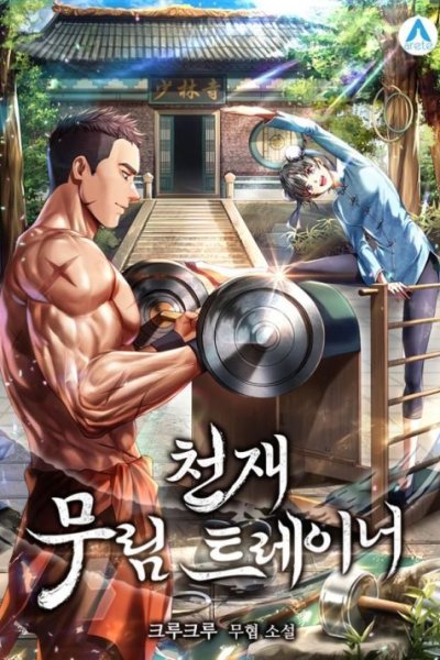 Baca Genius Martial Arts Trainer Bahasa Indonesia