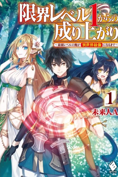 Baca Genkai Level 1 kara no Nariagari Bahasa Indonesia