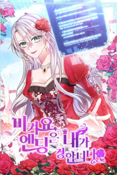 Baca Get out of my way, I will Decide the Ending Bahasa Indonesia