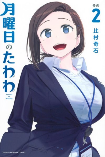 Baca Getsuyoubi no Tawawa (Serialization) Bahasa Indonesia