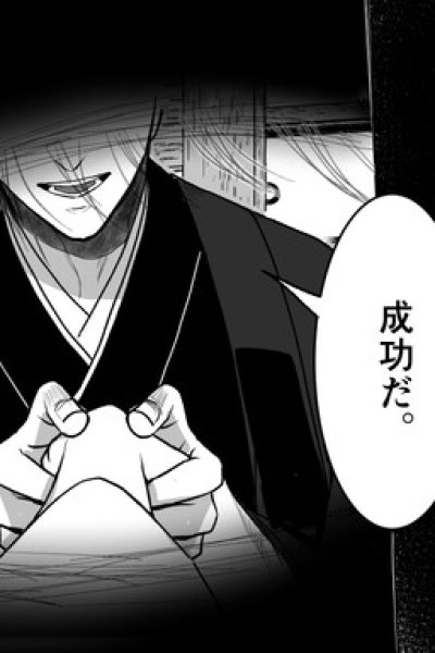 Baca Ghost Marriage Bahasa Indonesia