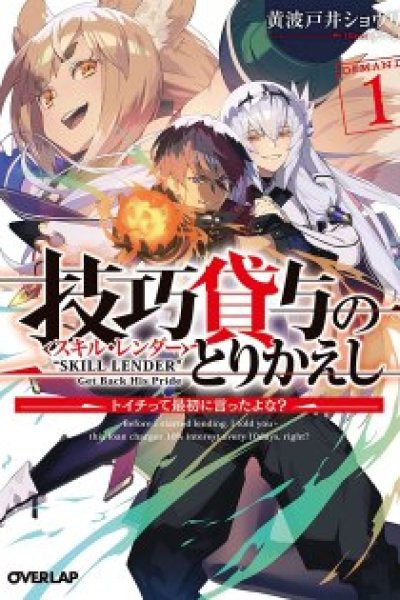 Baca Gikou Taichi no Torikaeshi ~ Toichi tte Saisho ni itta yo na ~ Bahasa Indonesia