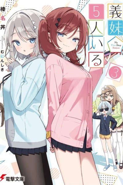 Baca Gimai 5-nin Iru Bahasa Indonesia