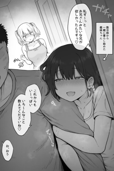 Baca Gimai ni Ani wo Torarete Shimatta Namaiki Imouto-chan Bahasa Indonesia