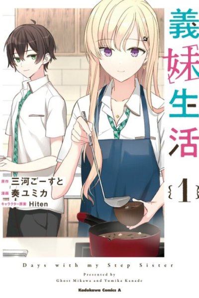 Baca Gimai Seikatsu Bahasa Indonesia
