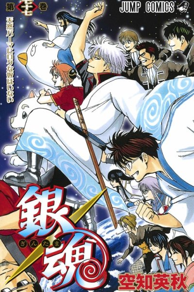 Baca Gintama Bahasa Indonesia