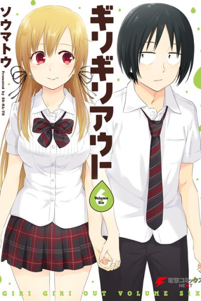Baca Girigiri Out Bahasa Indonesia