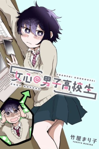 Baca Girl’s Heart High School Boy Bahasa Indonesia